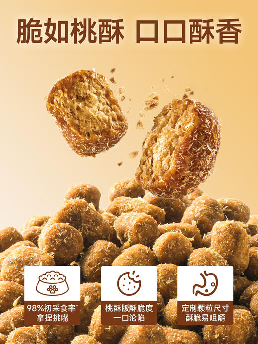 【重磅新品】鲜羊奶酥化狗粮 | 中小型犬通用奶糕粮 | 生羊乳配方 | 泰迪/贵宾/通用型  |轻松断奶 | 适合阶段≥1个月龄 商品图2