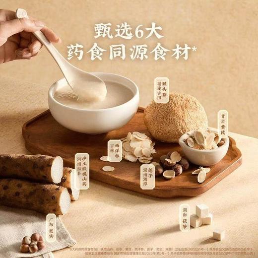 MM 五谷磨房黄芪山药裨益粥840g（30条装） 商品图1