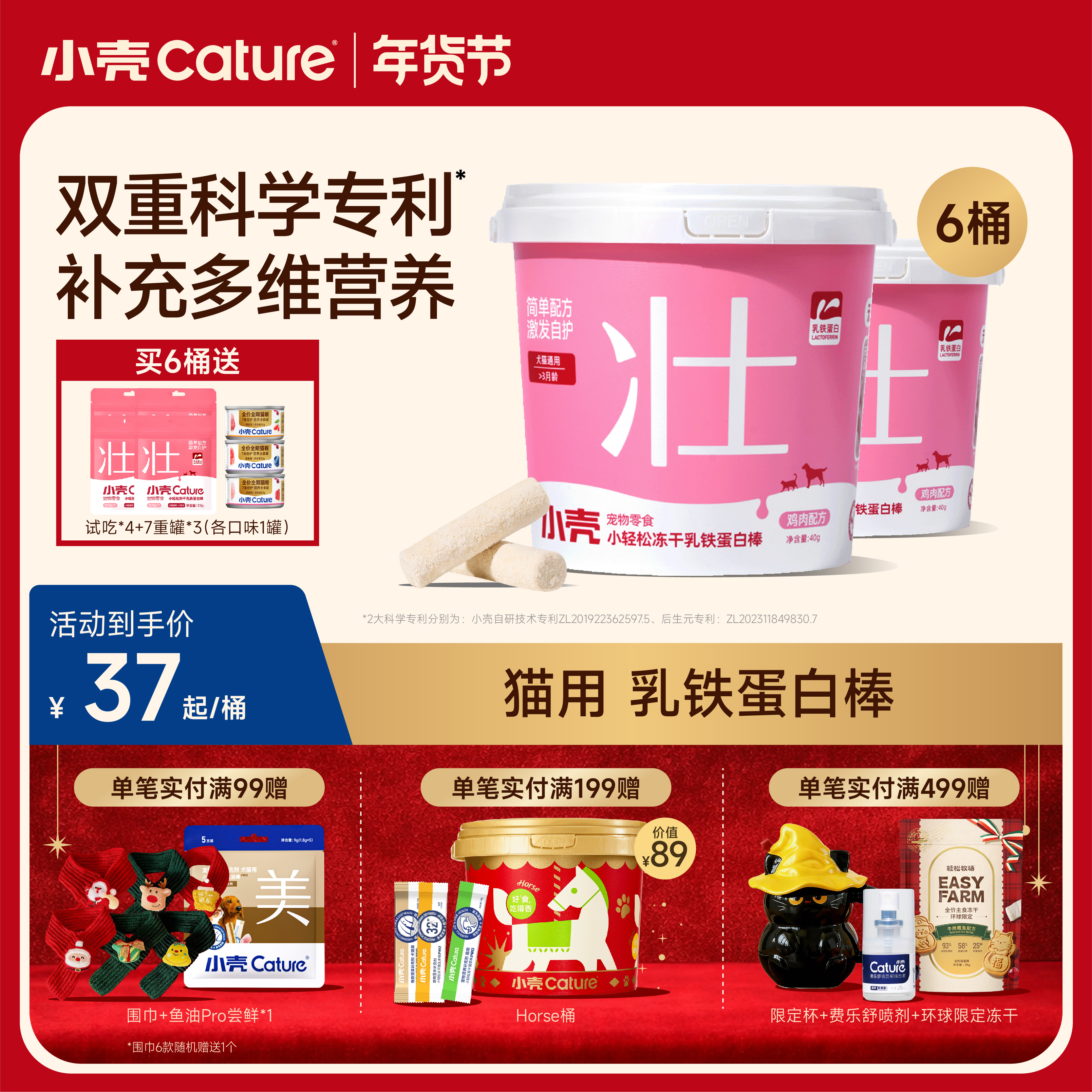 🎁[年货节]小轻松冻干乳铁蛋白棒 40g/桶，95%高纯乳铁蛋白 提高免疫（犬猫通用）