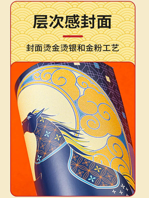 日本kokuyo国誉2026马年限定A6无线装订本 商品图2