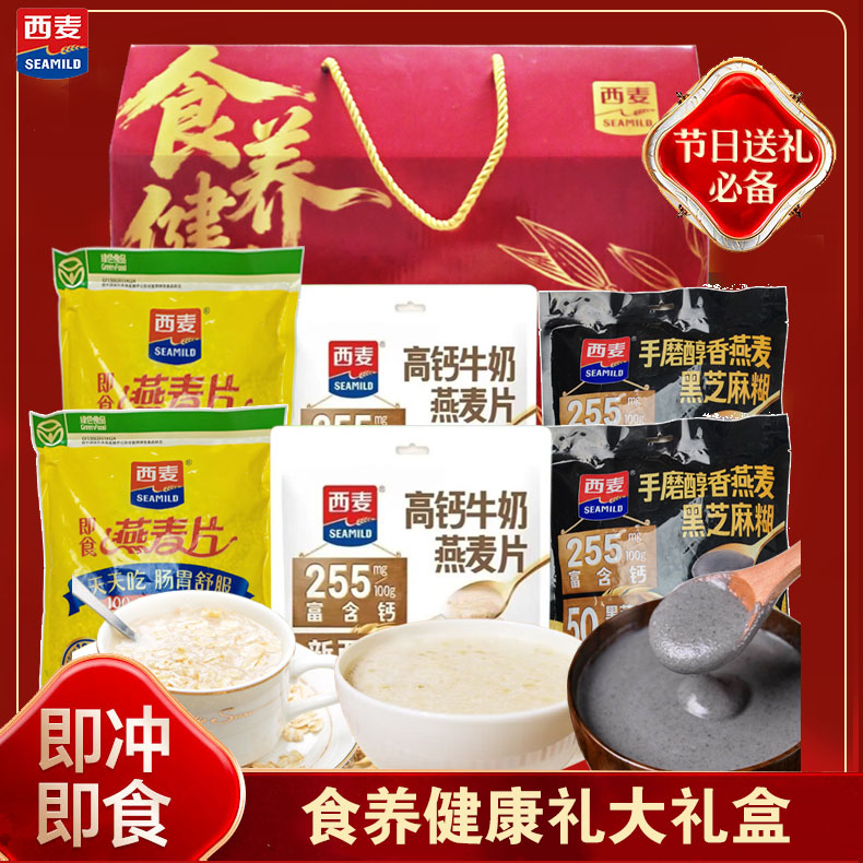 西麦食养健康礼大礼盒，6大袋（3种口味 ），精选澳洲进口燕麦，富含多种营养物质，高膳食纤维，口感顺滑，三种口感俱佳，热水冲泡即食，三餐都能吃,大品牌，送人有礼又有面M