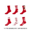 【拍下就送2双新年袜子 29.9元到手6双】米乐鱼 儿童加厚毛圈袜4双装+赠送2双随机款式新年红袜子 商品缩略图1