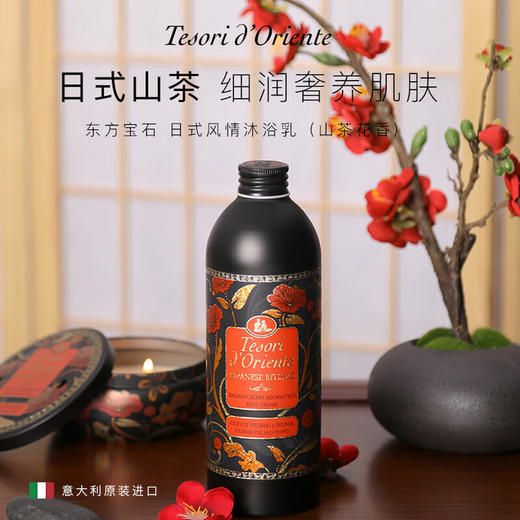 东方宝石 日式风情沐浴乳500ml(山茶花香) 商品图1