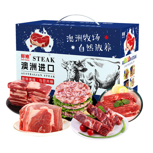 【自营】澳洲精选谷饲安格斯398牛肉礼盒 2500g 商品图1