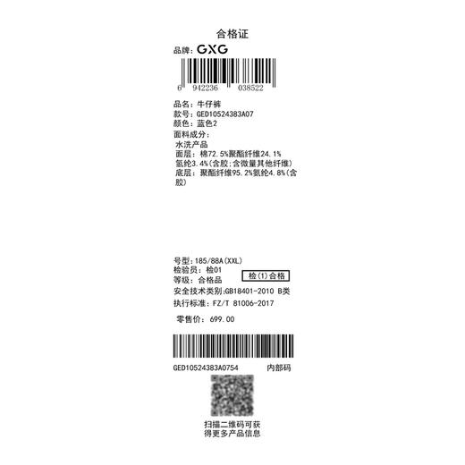 GXG男装秋季时尚百搭男士休闲牛仔长裤潮流舒适裤子K&C 商品图14