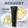 【双十一员工内购】养生堂男士焕能洁面膏 120g   买一送一 商品缩略图5