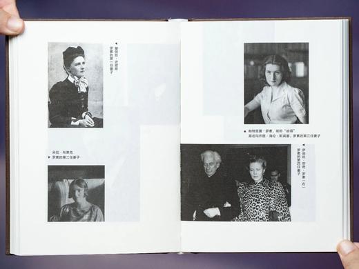 《幸福箴言:罗素作品集》(全4册)，【风靡世界近百年的智慧经典】，诺贝尔文学奖得主， 哲学大师×反战斗士×毒舌老头×长寿奇迹，一次收录诺奖得主4部经典代表作， 商品图4