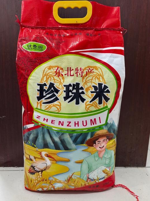【SF】清香园东北珍珠米 25KG/袋 商品图0