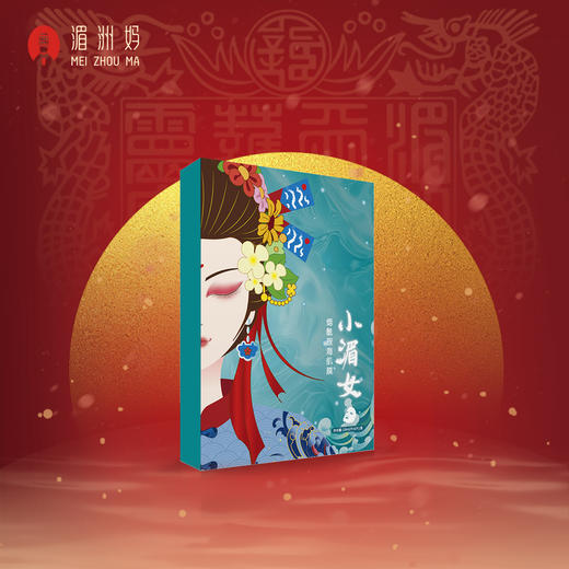 【湄洲妈】小湄女烟酰胺海肌膜 商品图1