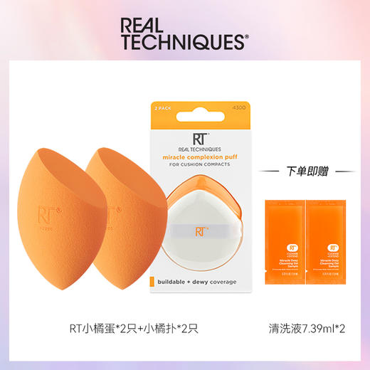 Real Techniques  粉扑化妆刷系列 商品图3