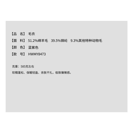 THESOONG蓝紫毛衣26s新款特种绵羊毛软糯半高领慵懒感毛衣8473 商品图7