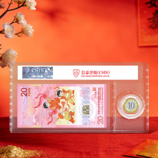 2026马年生肖纪念钞 商品图8