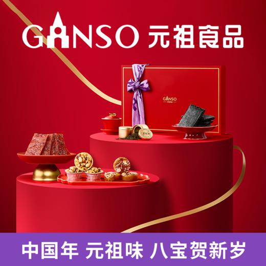 元祖  金马纳福礼盒 商品图0