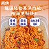 碗装鸡肉/牛肉拌面210g（是拌面不是拌米粉） 商品缩略图2