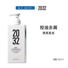 2032厚朴控油去屑洗发水500ml 【21003993】 商品缩略图0