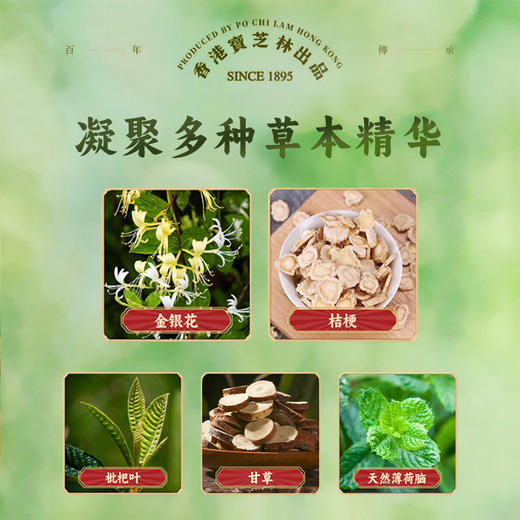（4盒）香港宝芝林 金银花润喉糖铁盒版52g/盒 有效提取物超普通润喉糖2-3倍 铁盒包装 颗颗独立 方便携带 商品图1