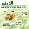 ²【水卫士校服净3瓶】+小白鞋湿巾1袋 HM02-CRMM-WYTX 商品缩略图3