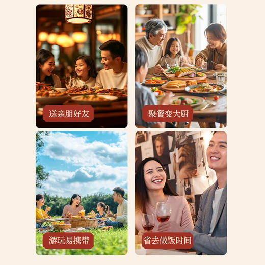 全聚德·丰泽园～全聚臻礼2150g 商品图4