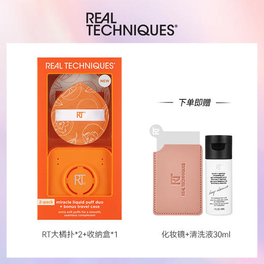 Real Techniques  粉扑化妆刷系列 商品图0