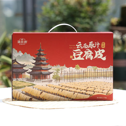 【滇本味】云南石屏原汁豆皮礼盒 井水制作 豆香浓郁 怎么烧都好吃 商品图0