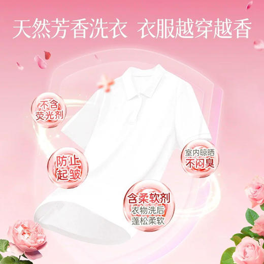 【日本原装进口】新版日本花王KAO 洗衣液替换装 玫瑰花果香 护理衣物560g 商品图2