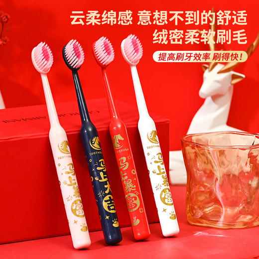 爆款！【小来】「9.9到手！马年限定礼盒」 新年款喜庆凸面软毛牙刷高效洁齿护龈成人家用口腔护理 商品图4