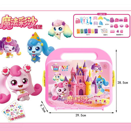 奇妙魔法彩沙萌可城堡彩沙玩具-纪念日百货门店同款169247965 商品图0