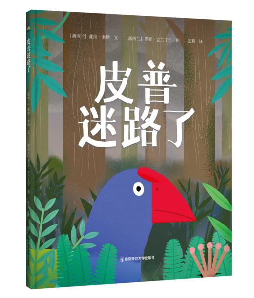 咣！绘本·自然萌友的勇气必修课 ［澳］劳拉·阿尔布拉里奥 英］阿比·弗雷泽 等著 南京师范大学出版社 正版书籍 商品图6