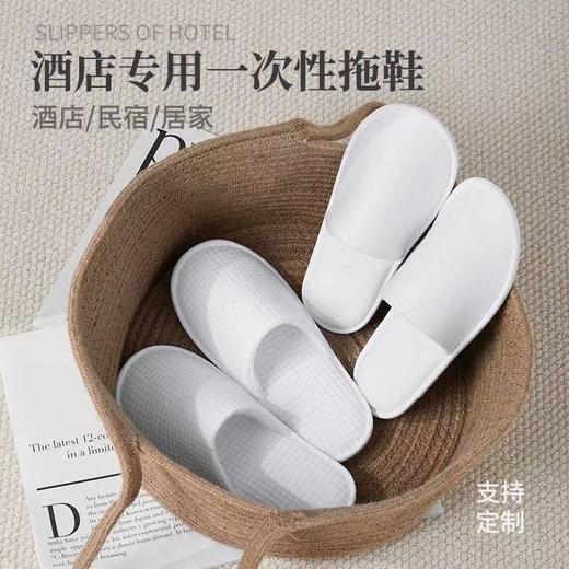 星级酒店居家专用一次性拖鞋待客宾馆防滑加厚夏美容院室内拖鞋 商品图0
