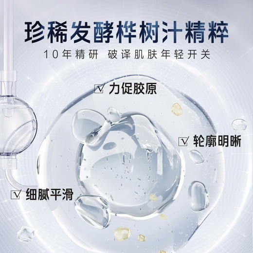 【双十一员工内购】养生堂男士焕能精华乳120g   买一送一 商品图2