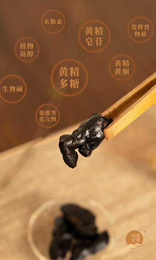 云南秘境 九蒸九晒 | 勐普甘露•黄精果（2026） 商品图9