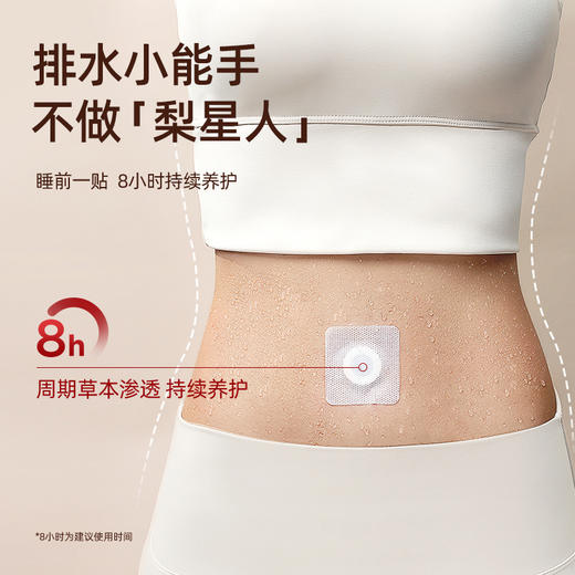 元气达人艾绒丸草本肚脐贴  陈艾贴肚子湿寒 商品图2