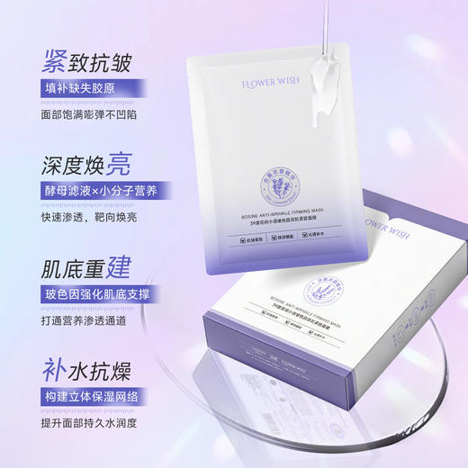 【🔥新品尝鲜】39度花间小语玻色因双抗紧致面膜10片/盒 再送3片花语面膜 抗皱补水保湿淡化细纹焕亮肤色 商品图5