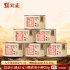元正 茶票知味 特级武夷红茶茶叶罐装50g/150g/300g 商品缩略图0
