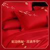多喜爱 喜玫瑰 60S全棉贡缎四件套 福榴喜事【精美刺绣】【高密贡缎】【宽边枕套】【新中式设计】【礼盒包装】 织物柔软 手感细腻 色泽亮丽 垂坠感佳 商品缩略图2