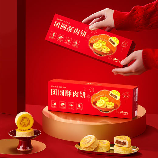 元祖  8入团圆酥肉饼 商品图4