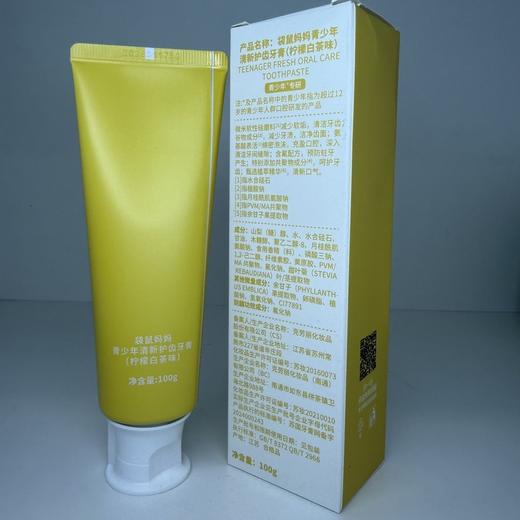 袋鼠妈妈儿童牙膏防蛀防龋齿换牙青少年牙膏清洁口腔护龈减少牙垢柠檬白茶100g 商品图4