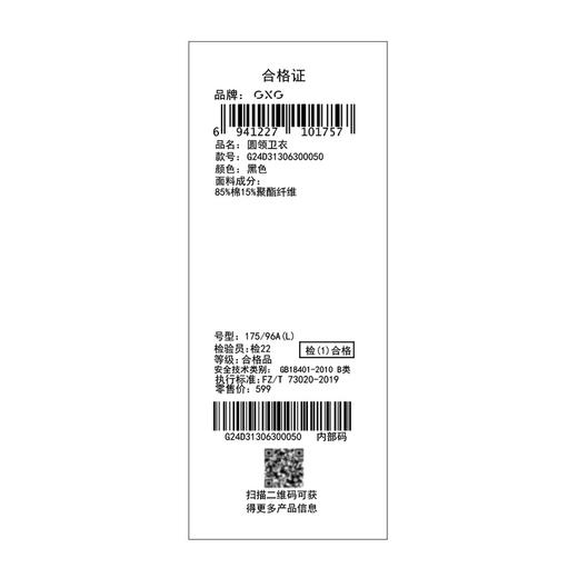 GXG男装【国潮印花】秋季时尚潮流舒适男式圆领长袖套头卫衣K&C 商品图13
