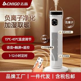 志高暖风机电暖气取暖器家用节能速热风机浴室洗澡石墨烯全屋神器