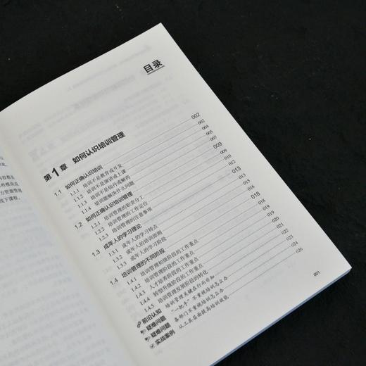 培训管理全能手册：*能人士的AI极简培训管理法 AI辅助培训需求调研分析培训管理工作工具方法解决思路 人力资源书籍 商品图3