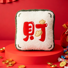 吉祥新年抱枕-财