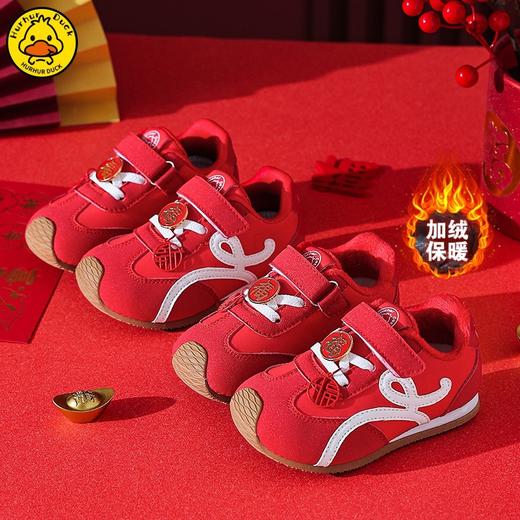 【小黄鸭】儿童新年鞋运动鞋儿童鞋加绒保暖德训鞋新年红色男女童棉鞋21-37 商品图9