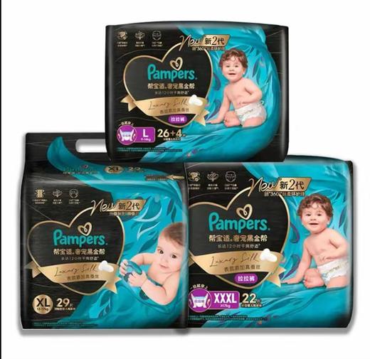 帮宝适新黑金帮纸尿裤拉拉裤婴儿尿不湿亲肤透气 商品图0