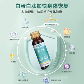 ⁴拍一发十【白蛋白肽液饮】每瓶添加6000mg白蛋白肽+1000mg鱼胶原三肽 牛磺酸/酵母β-葡聚糖等 50ml*4瓶/盒 YC04-CR-BDB