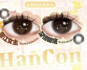 【常规-半年抛活动】Hancon-14.5mm-14.2mm【半年抛 0-800度 无525/575 】