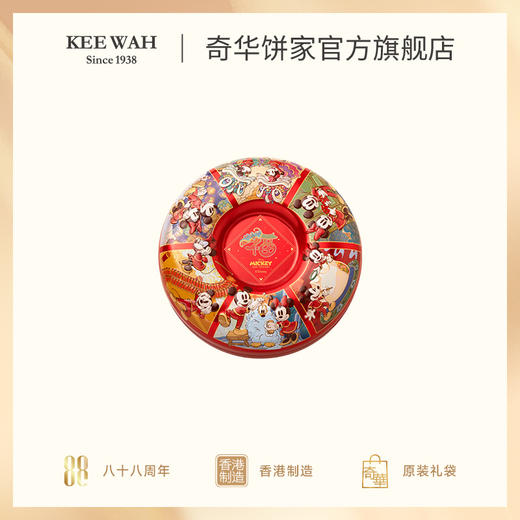 【迪士尼米奇限定什锦饼干礼盒】港式曲奇零食新年伴手礼曲奇大礼包 商品图5