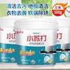 【小苏打粉清洁去污】洗衣服去黄 家用厨房多用途 瓷砖除水垢去油清洁剂 商品缩略图0