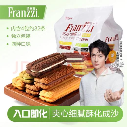 【金皇会员42金币专享】法丽兹曲奇饼干休闲零食年货混合大礼包办公室企业团购食品送礼礼物380g 商品图6