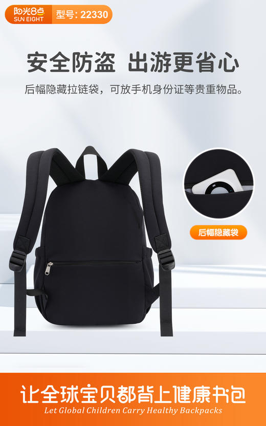 阳光8点中小学生出游休闲书包轻便护脊大容量双肩包顺丰包邮发货一年质保 商品图3