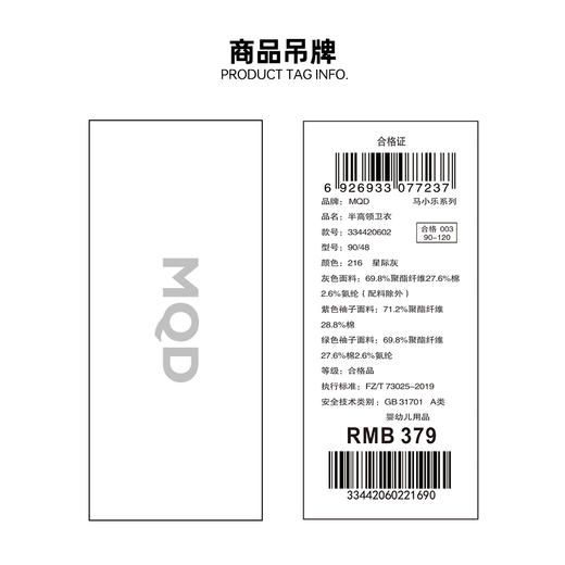 【特】【MQD】男小童冬潮酷清新撞色贴布绣半高领卫衣 商品图12